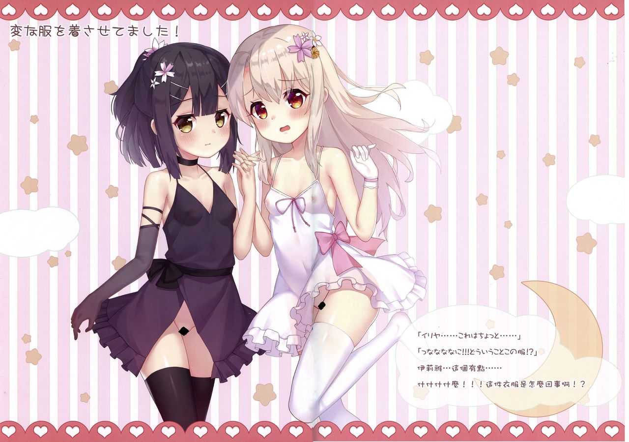 Onii-chan to, sex asobi page 3 full