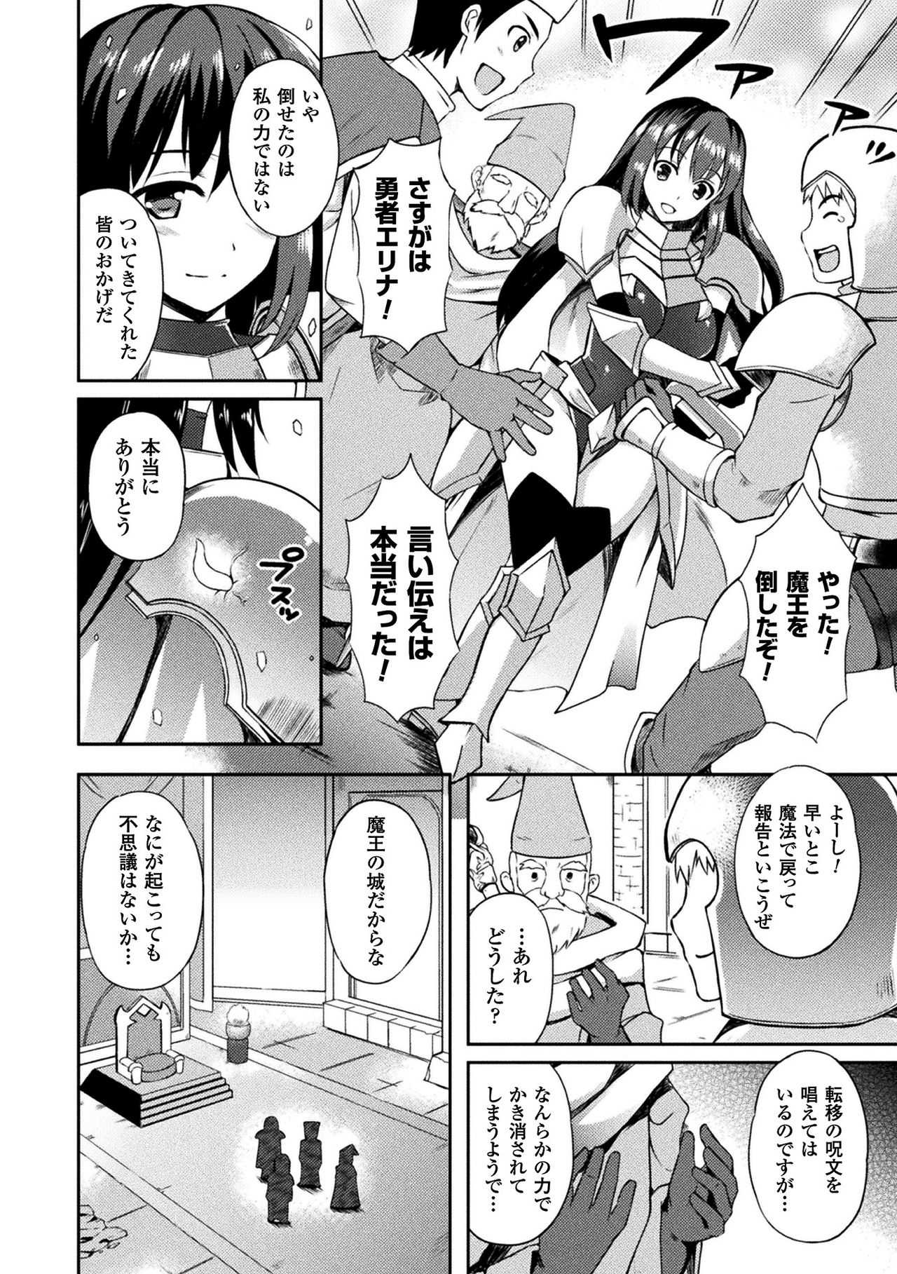 Tentacle Holic page 6 full