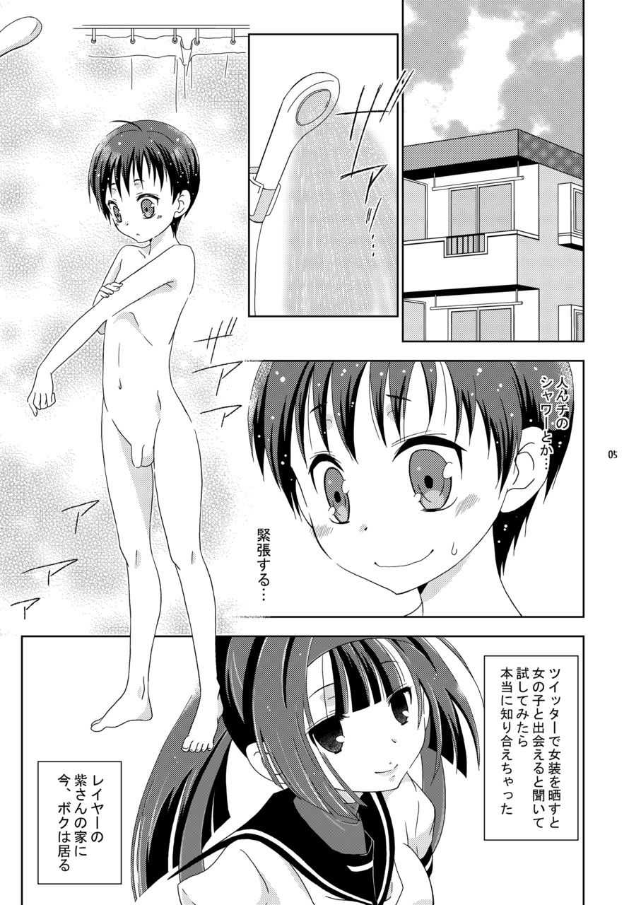 Josou Cos de Layer no Onnanoko o Tsurou toshite Shippai Shita Shimakaze-kun no Ohanashi. page 5 full