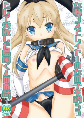 Josou Cos de Layer no Onnanoko o Tsurou toshite Shippai Shita Shimakaze-kun no Ohanashi. cover