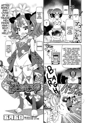 Jigoku no Sata mo Kintama Shidai? | Balls are The Best Lawyer in Hell cover