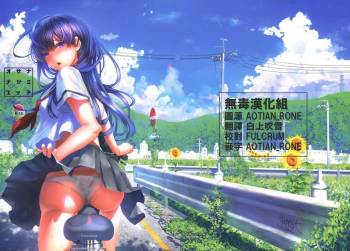 Osananajimi Ecchi cover