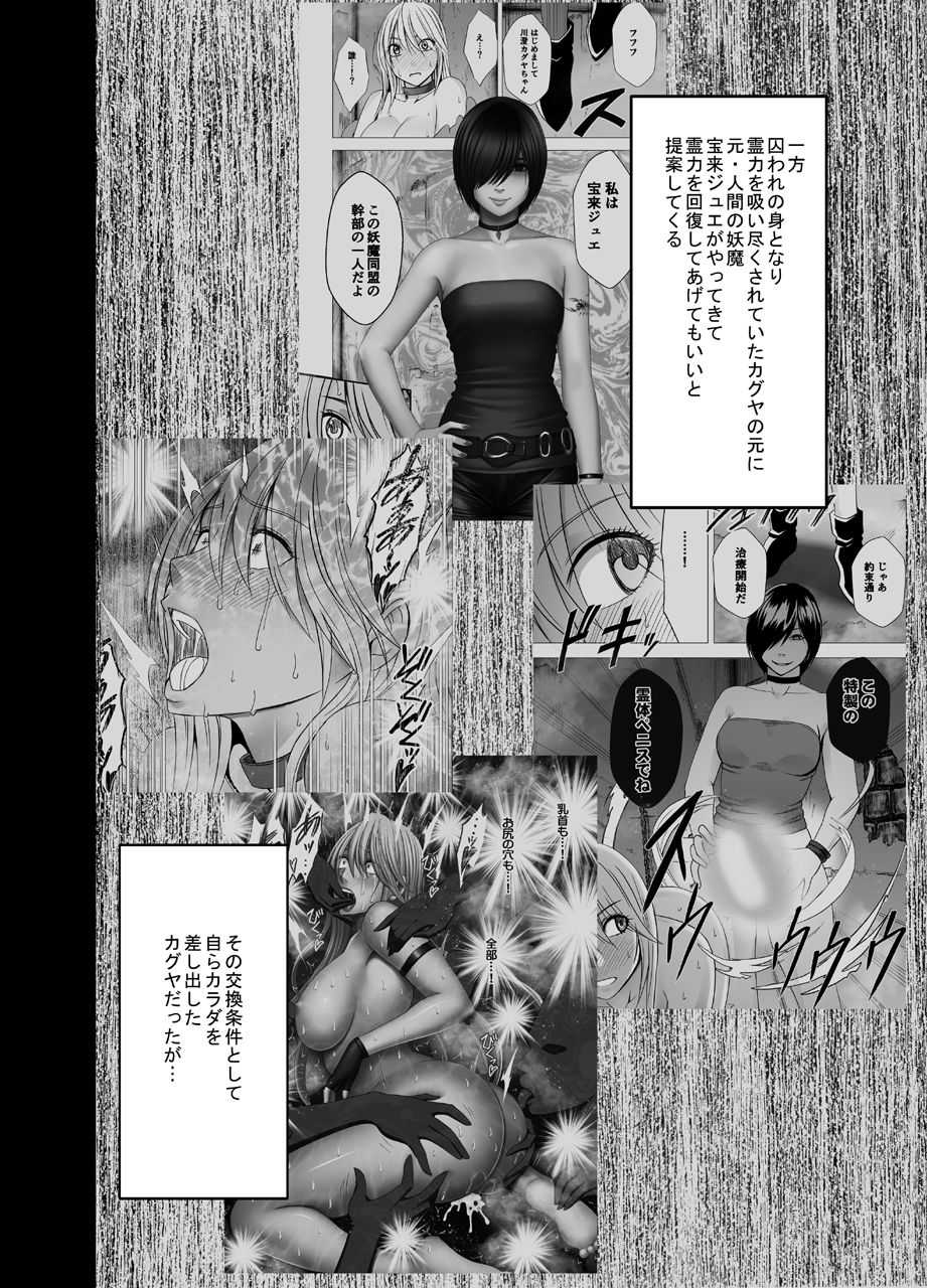 Shin Taimashi Kaguya 7 page 3 full
