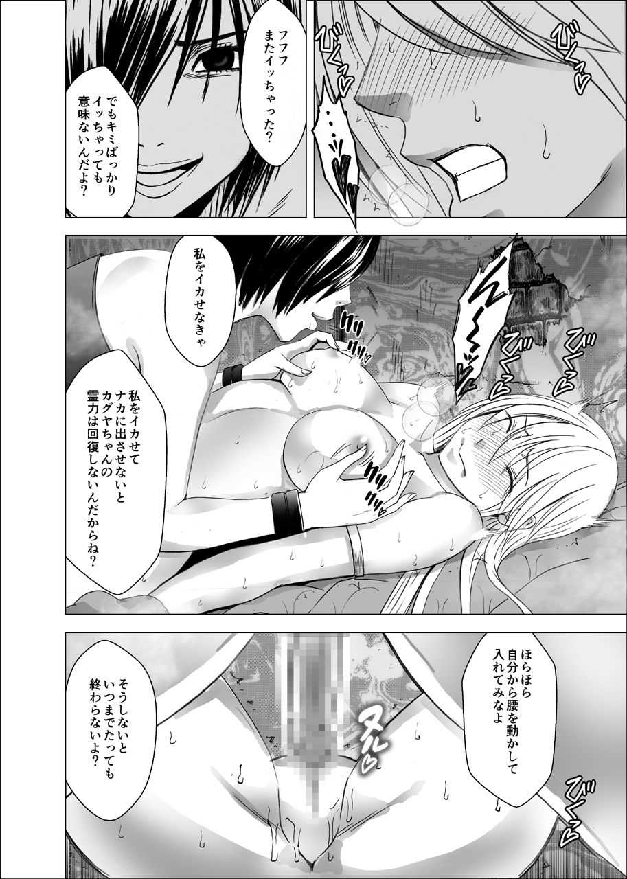 Shin Taimashi Kaguya 7 page 7 full