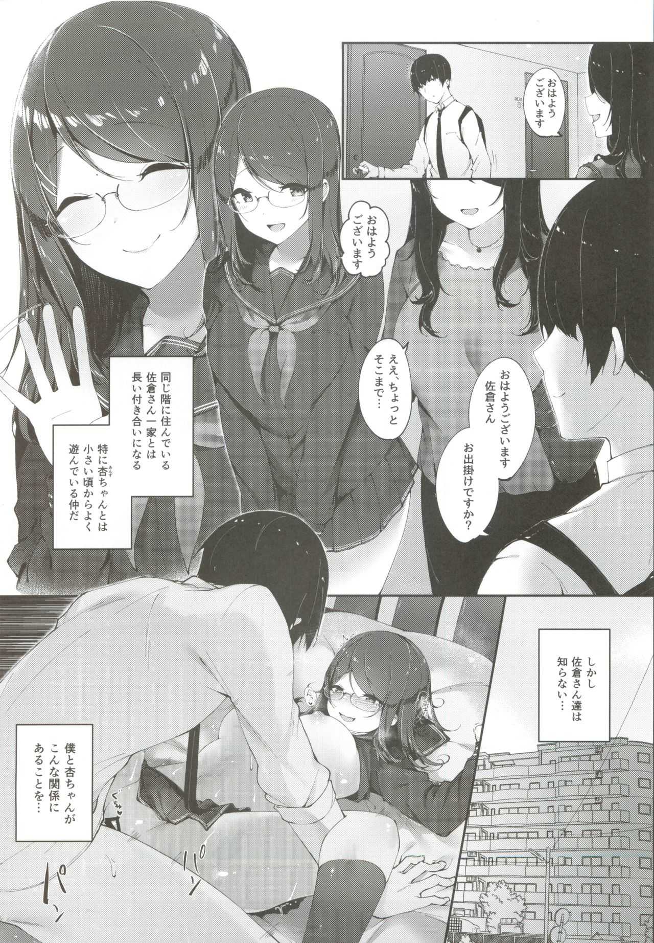 ナマ配信チュードクV page 2 full