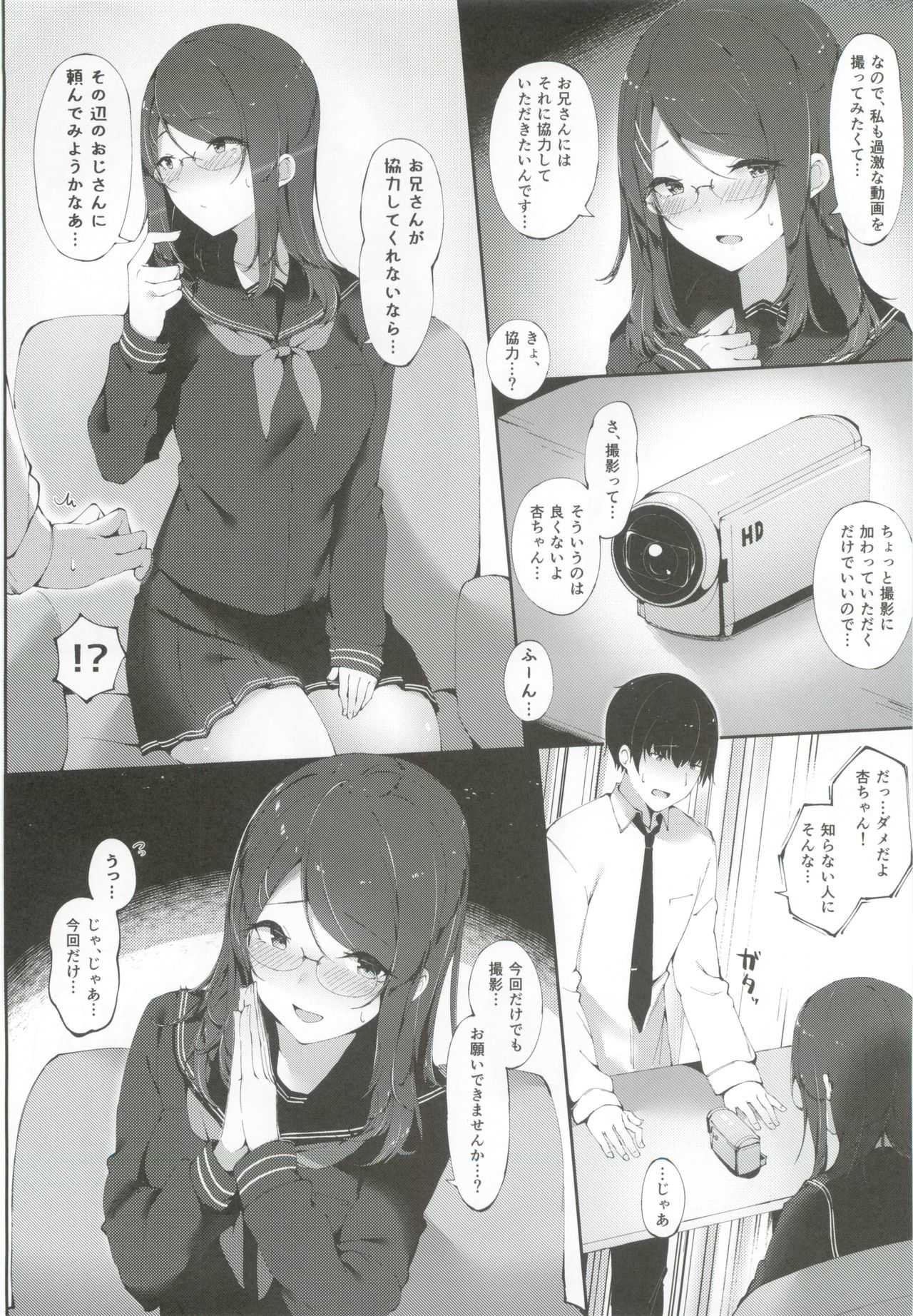 ナマ配信チュードクV page 5 full
