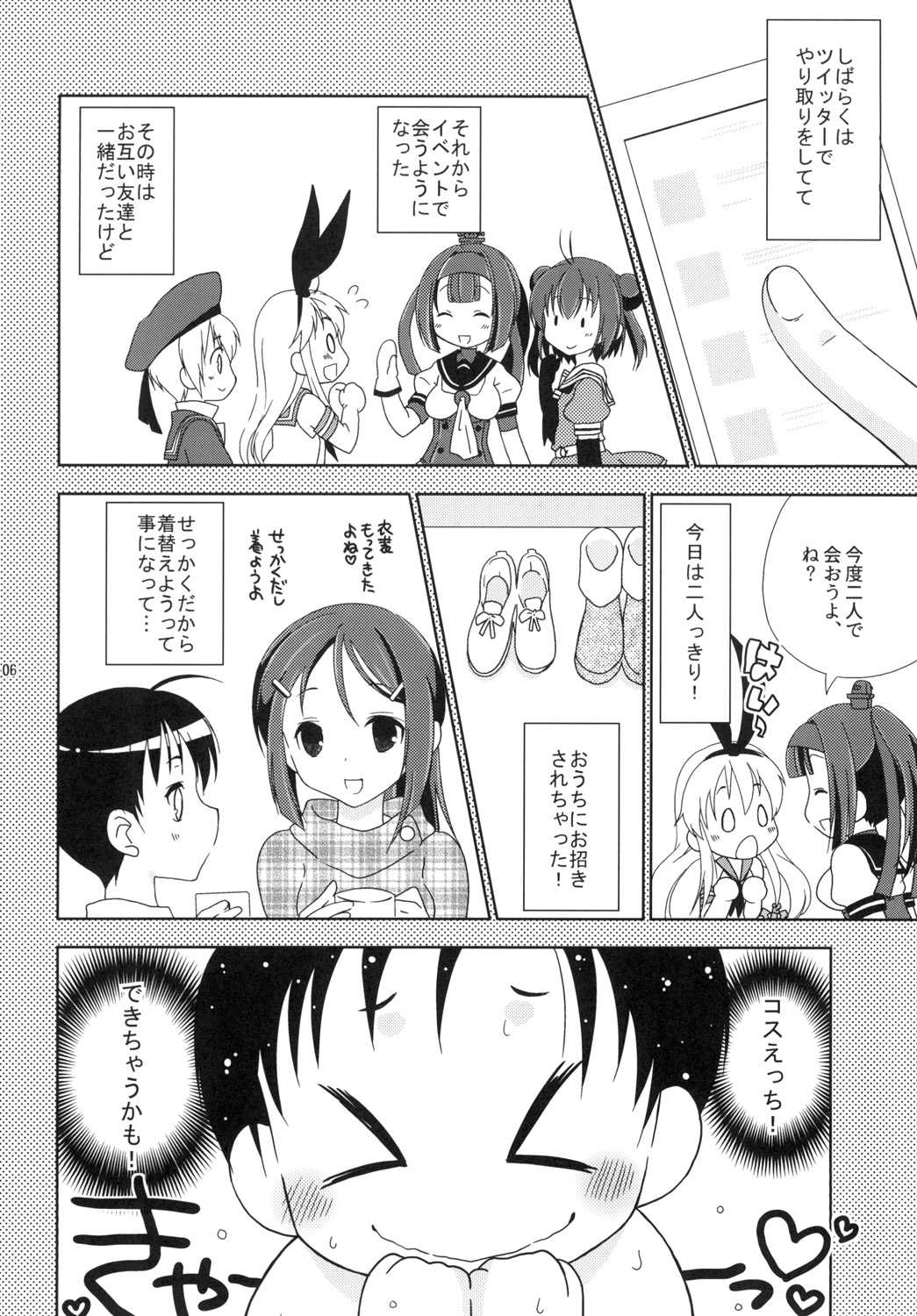Josou Cos de Layer no Onnanoko o Tsurou toshite Shippai Shita Shimakaze-kun no Ohanashi. page 6 full