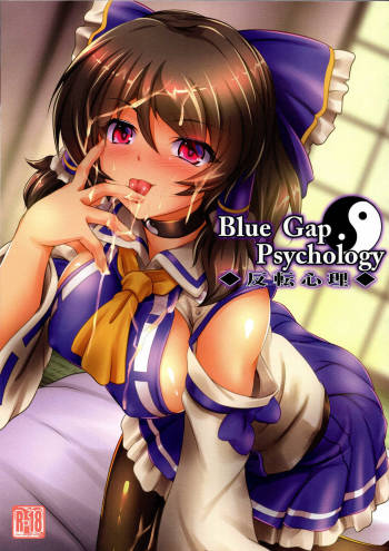 Blue Gap Psychology ◆反転心理◆ cover