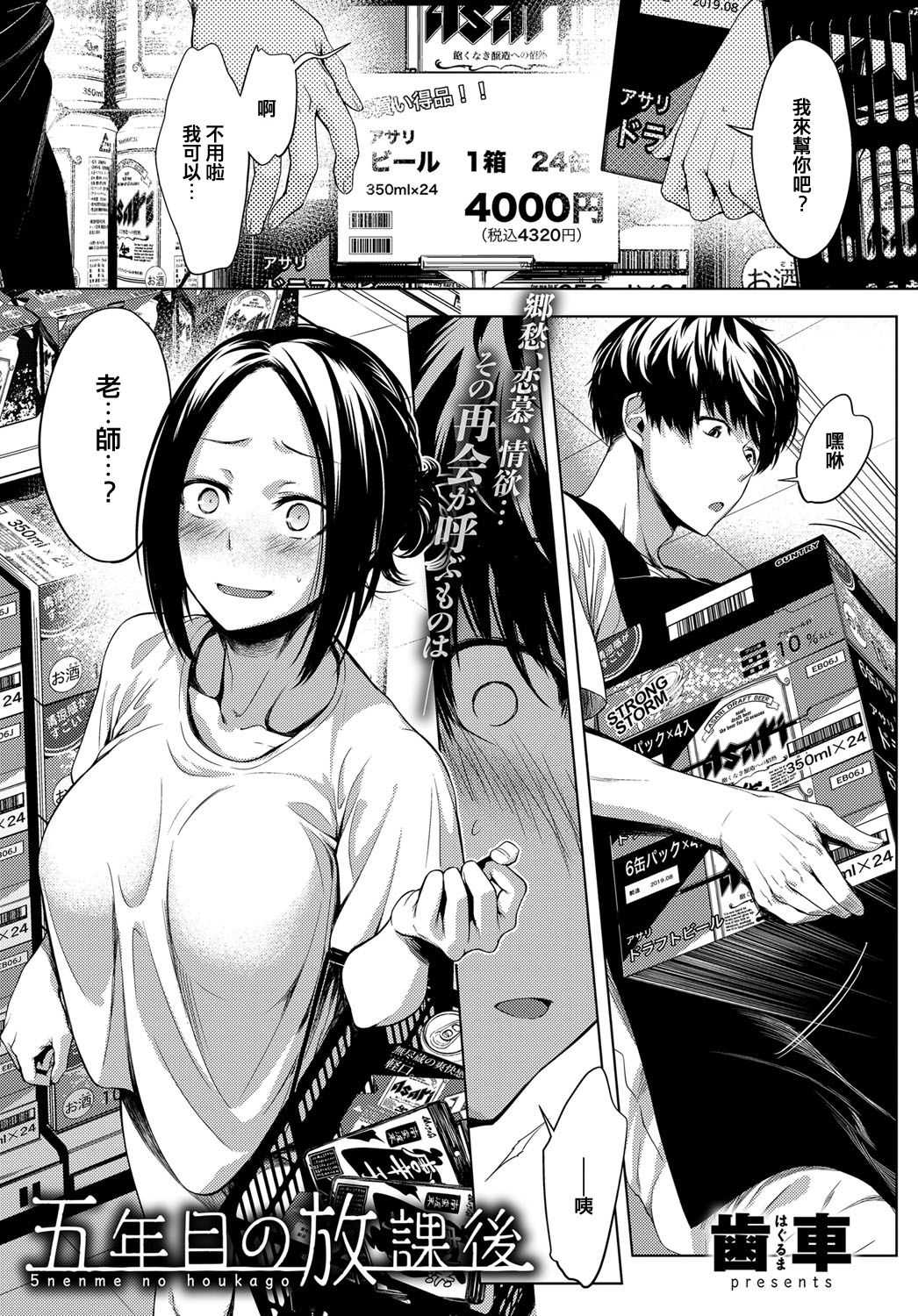 5nenme no houkago | 5th Year After School page 1 full