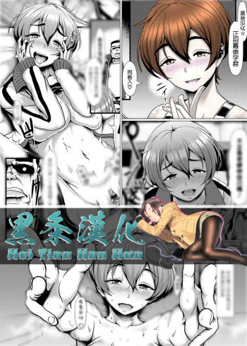 PeakingMethod（Chinese） cover