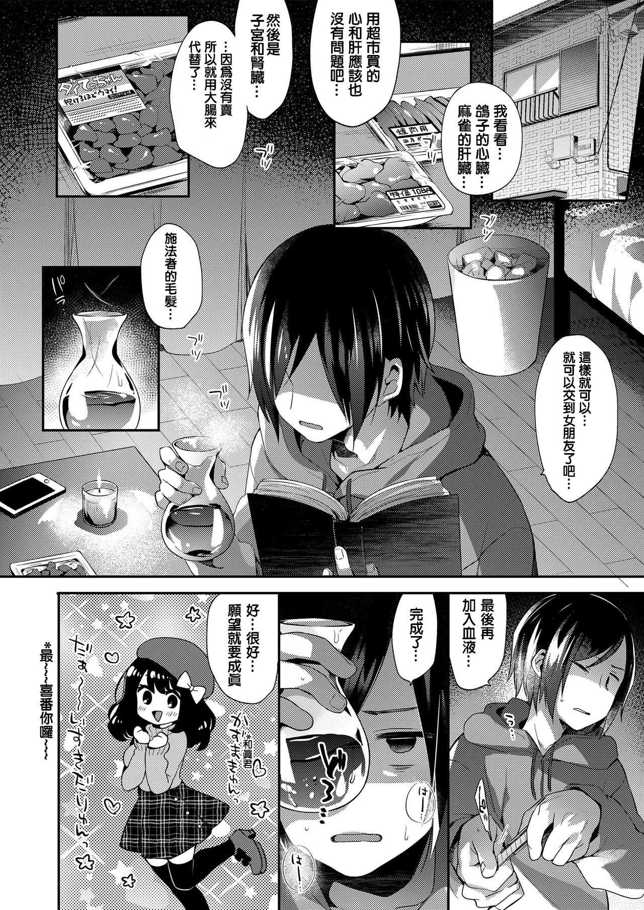 Fushigi no kuni no maka-chan page 2 full