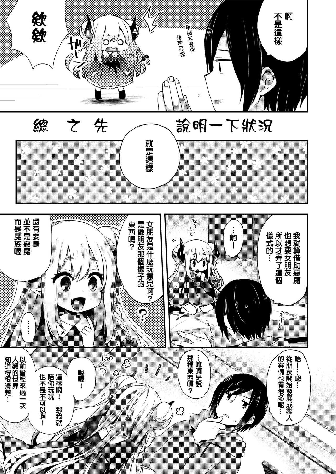 Fushigi no kuni no maka-chan page 5 full