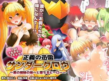 Seigi no Jinrai Thunder Crow ~Aku no Shimai no Imouto e to Ochiru Hero~ cover