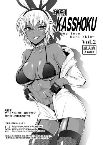 Zoukan KASSHOKU Vol. 2 cover