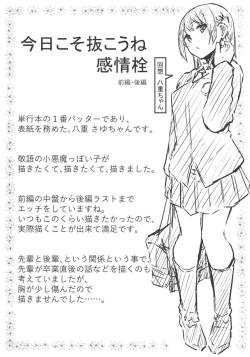 Hadaka no Kimochi Melonbooks Gentei 4P Leaflet