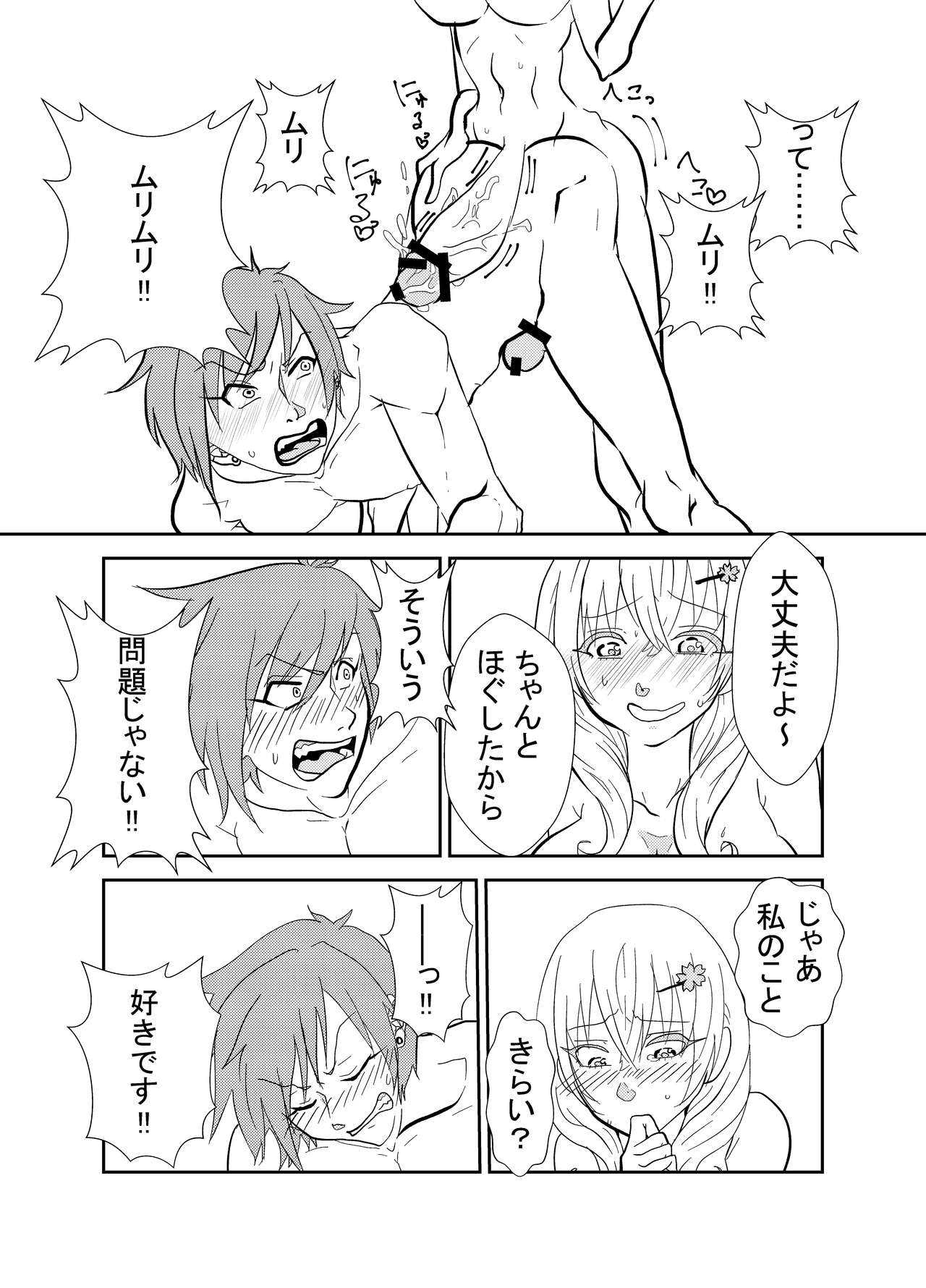 Futanari Sakura-chan to Kareshi no Fuji-kun page 10 full