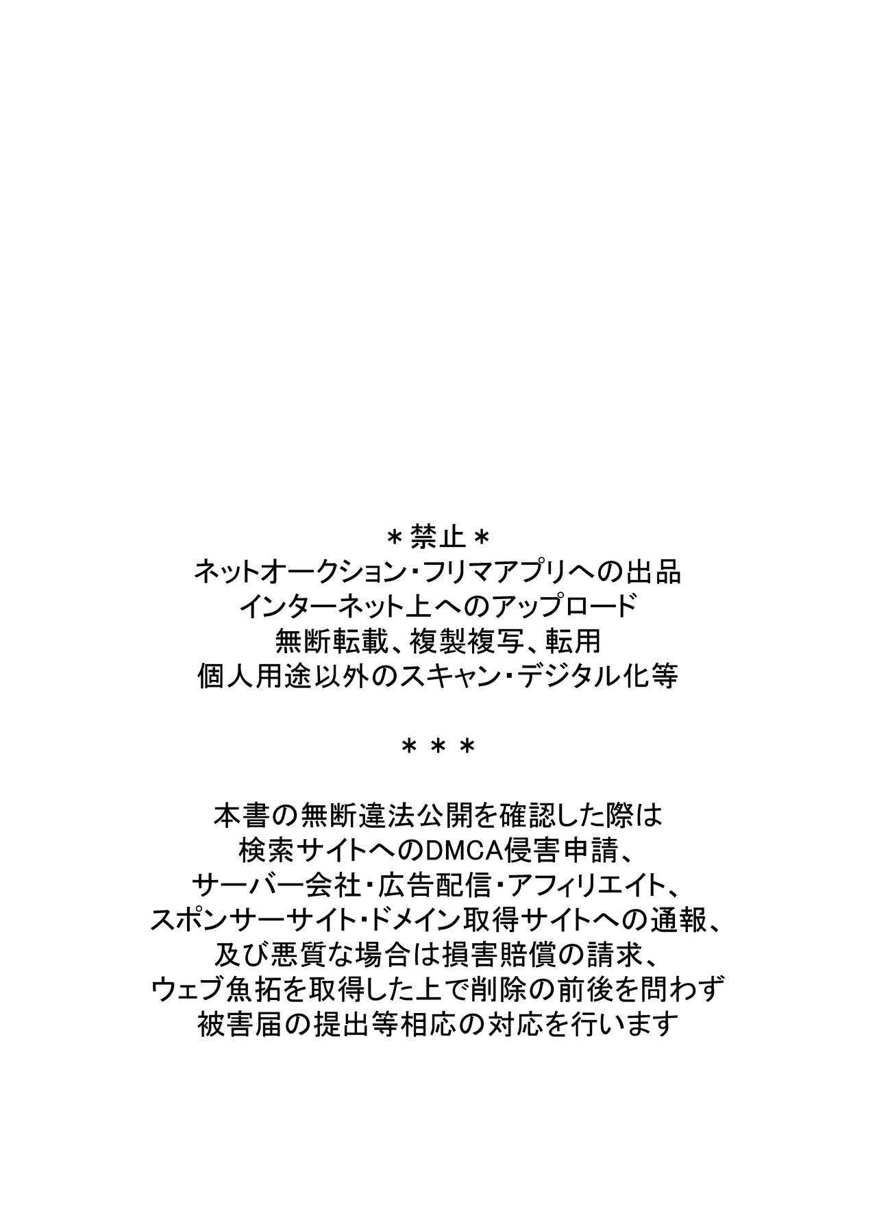 Futanari Sakura-chan to Kareshi no Fuji-kun page 3 full