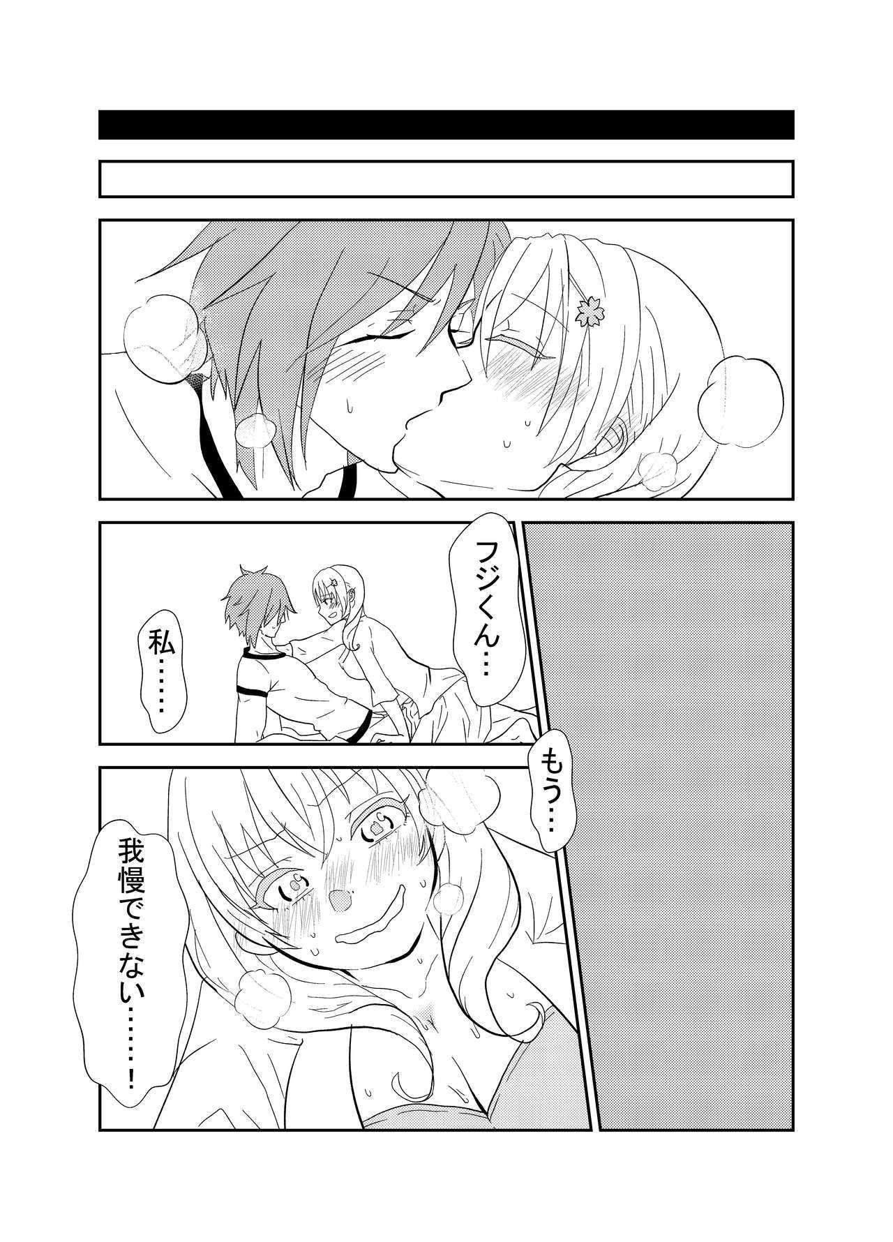 Futanari Sakura-chan to Kareshi no Fuji-kun page 7 full