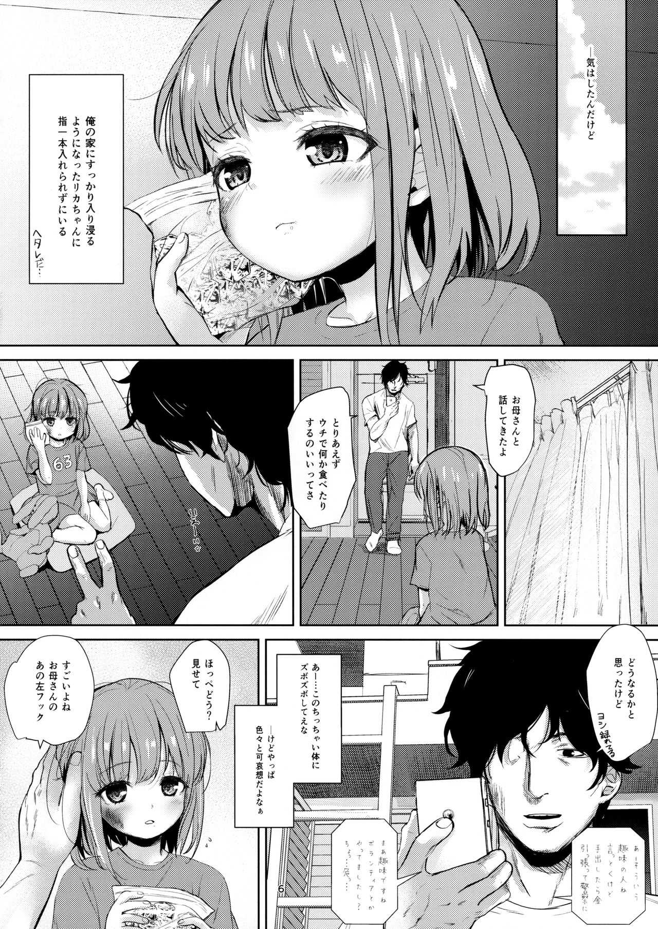 Negutte Honey page 5 full