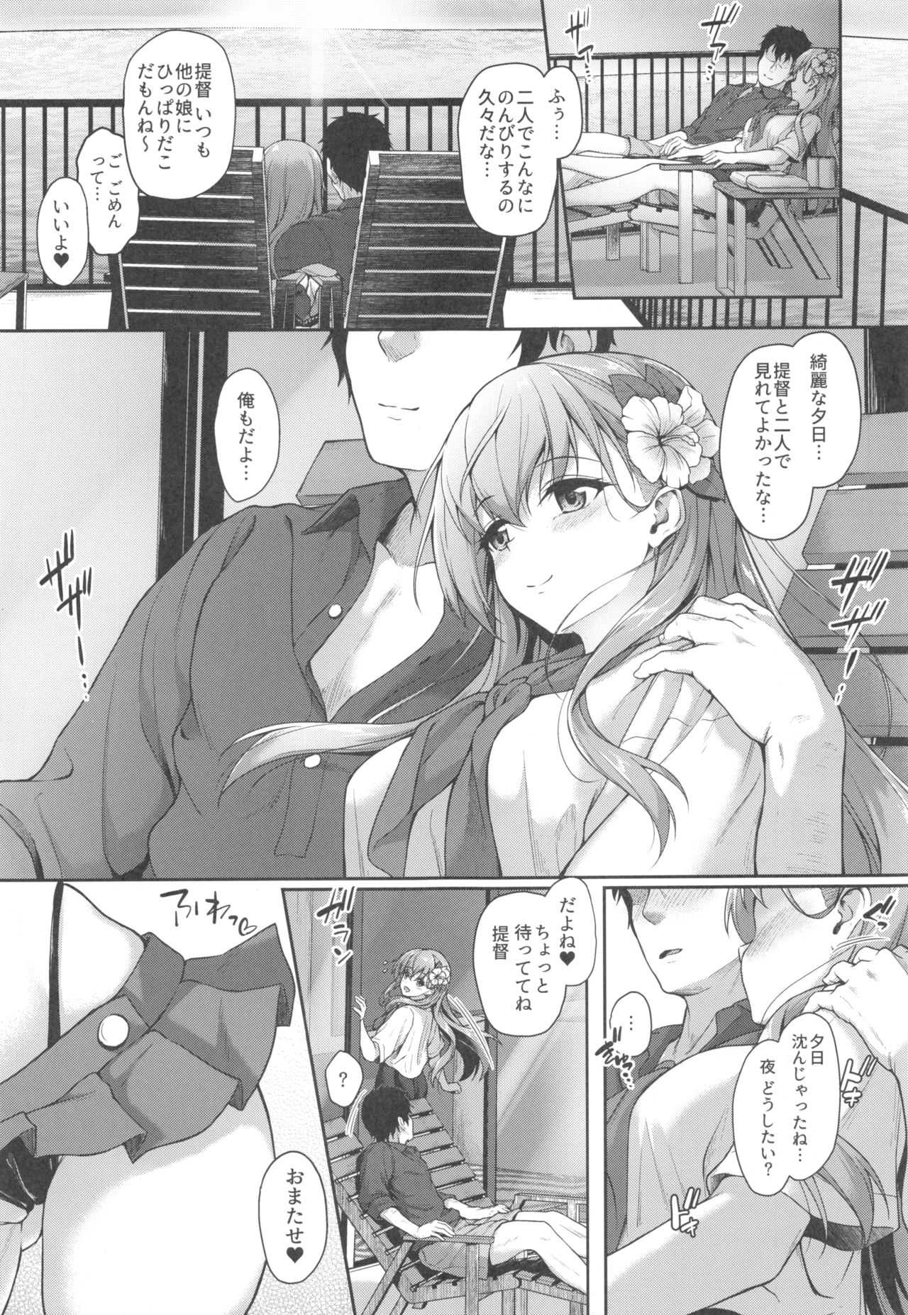 Suzuya to Cos Resort! page 6 full