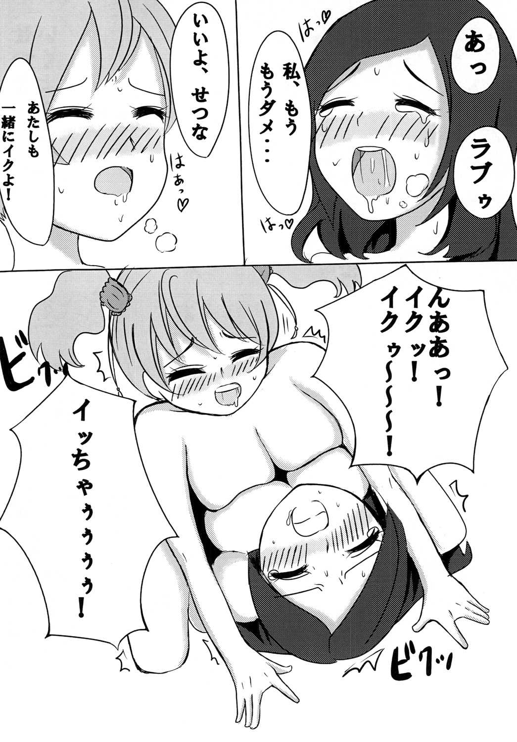 し・あ・わ・せ page 10 full