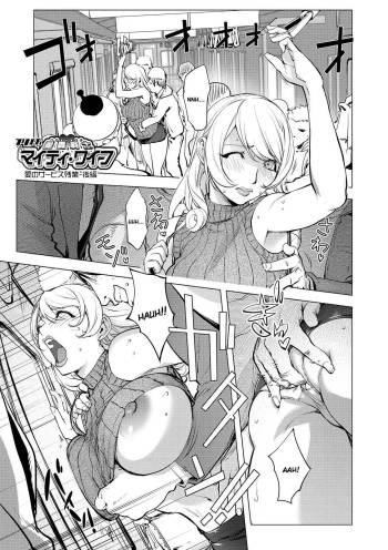 Aisai Senshi Mighty Wife 14th Ai no SERVICE Zangyou  | Beloved Housewife Warrior Mighty Wife 14th Unpaid Overtime of Love cover