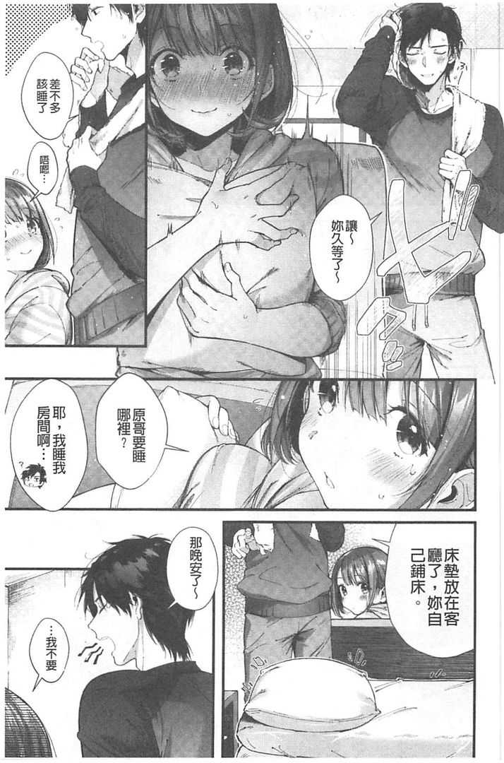 Kiss Hug page 10 full
