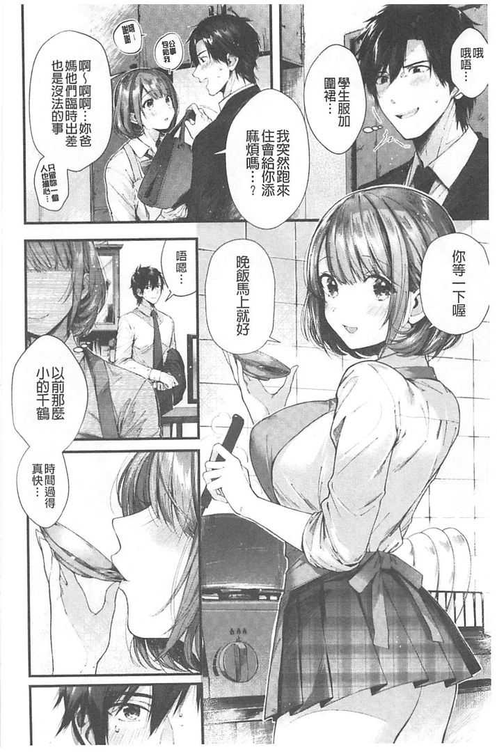 Kiss Hug page 7 full