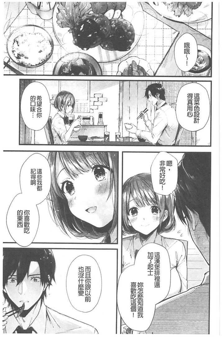 Kiss Hug page 8 full