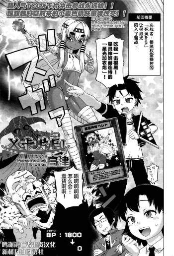X-card F! cover