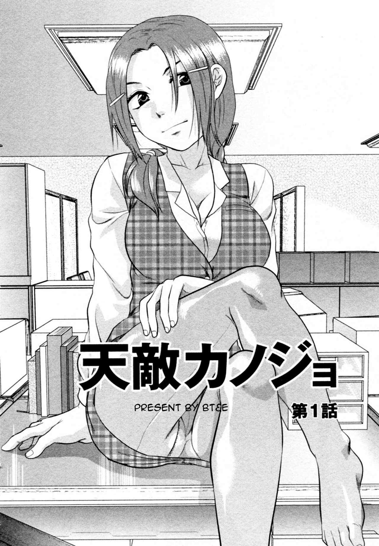 S-KANO CH01 - Tenteki kanojo CH1 page 3 full