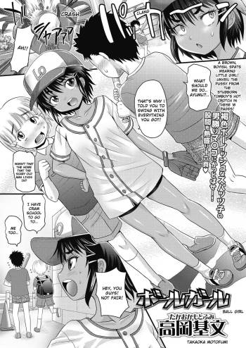 Ball Girl cover
