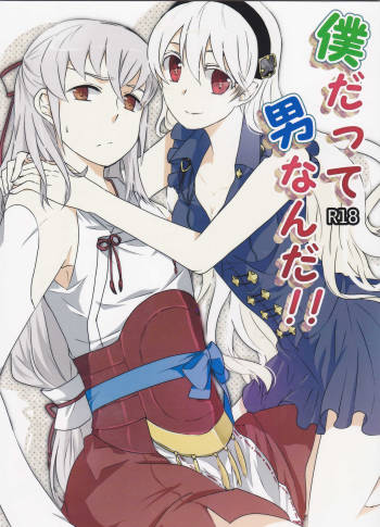 Boku datte Otoko nanda!! cover
