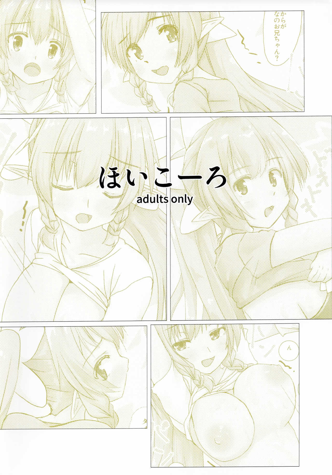 Mizugi to Buruma to Wa.ta.shi page 10 full