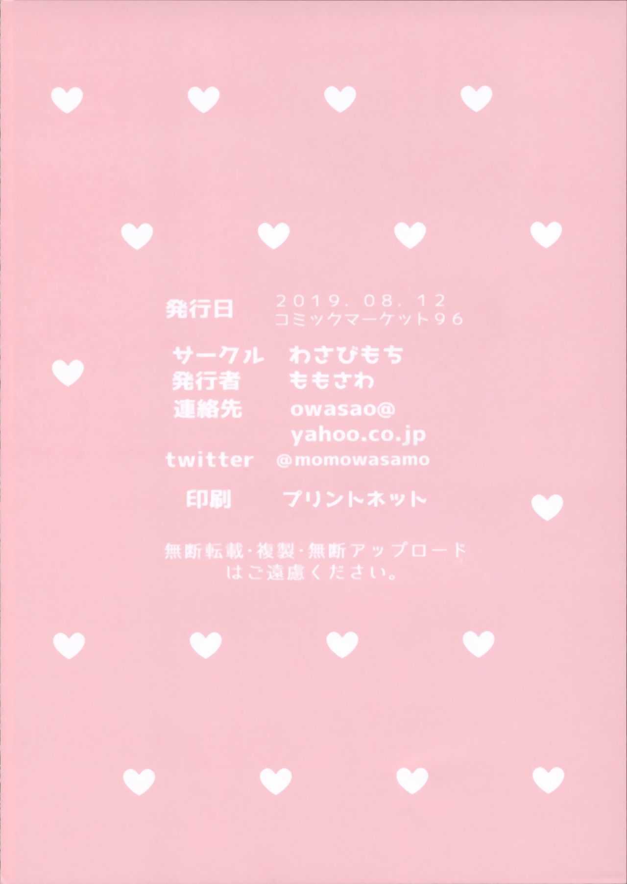 Suyasuya Nicholas page 5 full