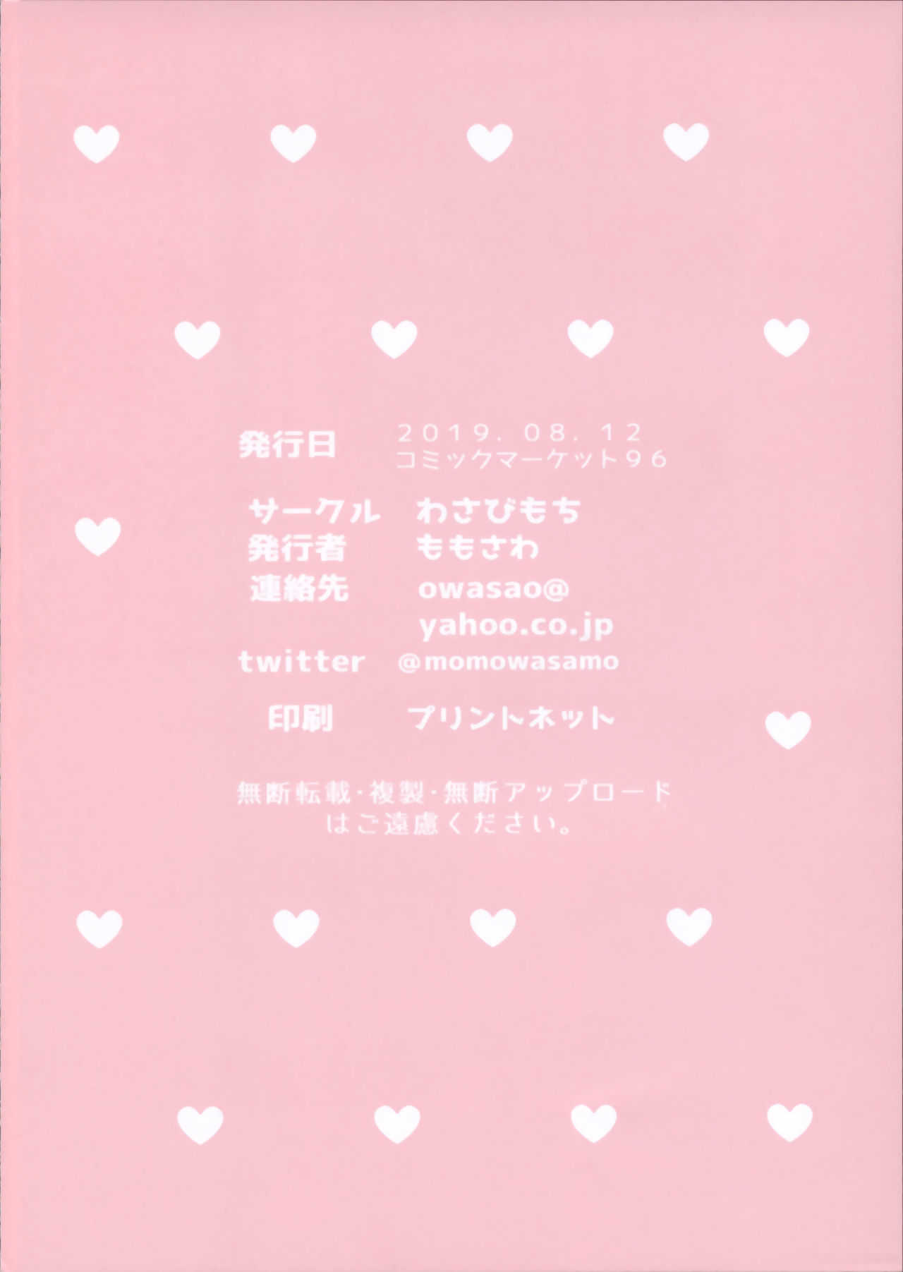 Suyasuya Nicholas page 4 full