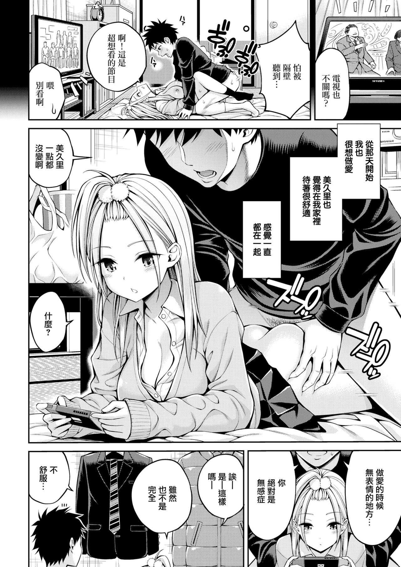 SeFri page 4 full