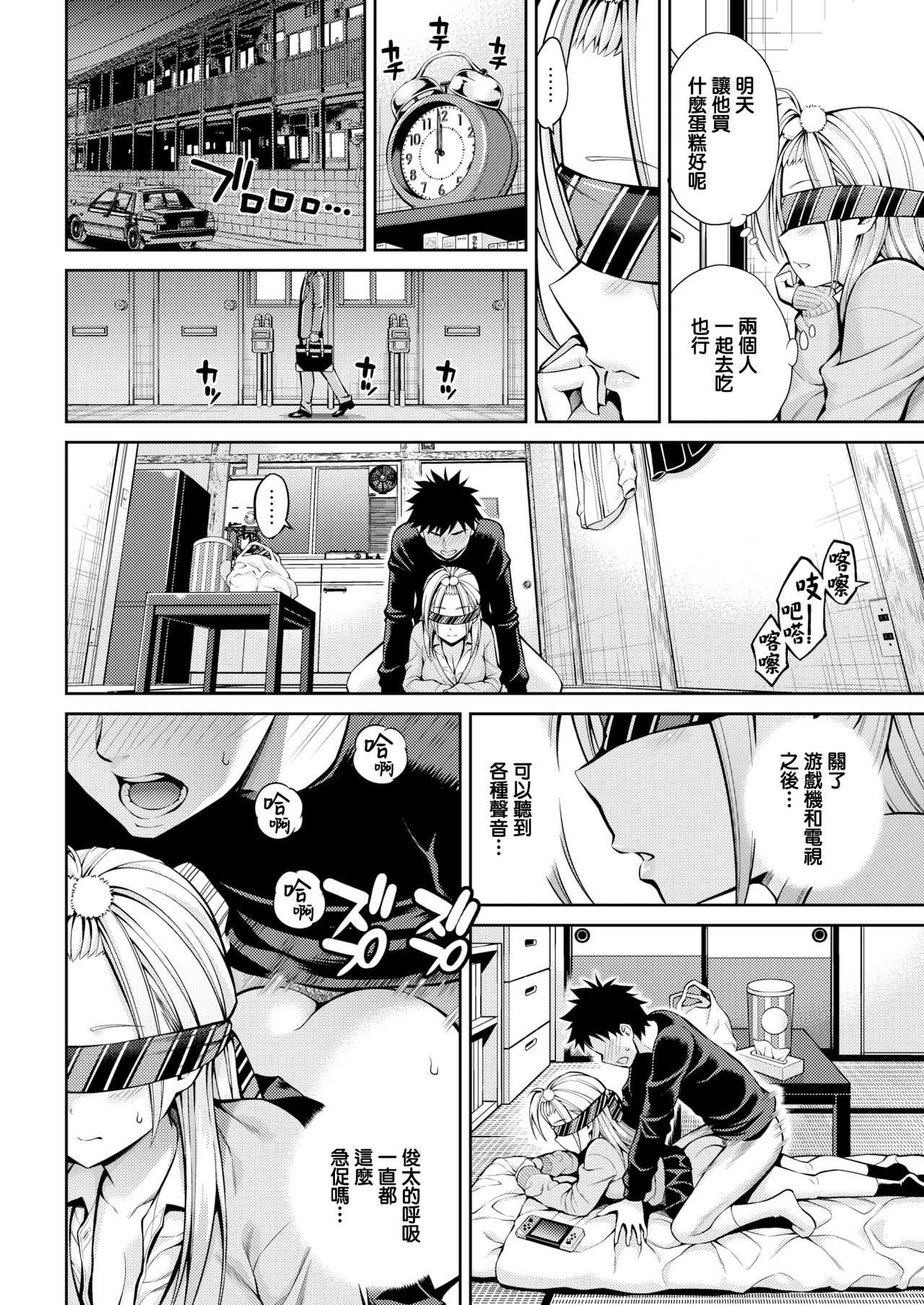 SeFri page 6 full