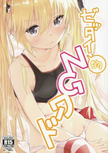 Zettai no NG waado cover