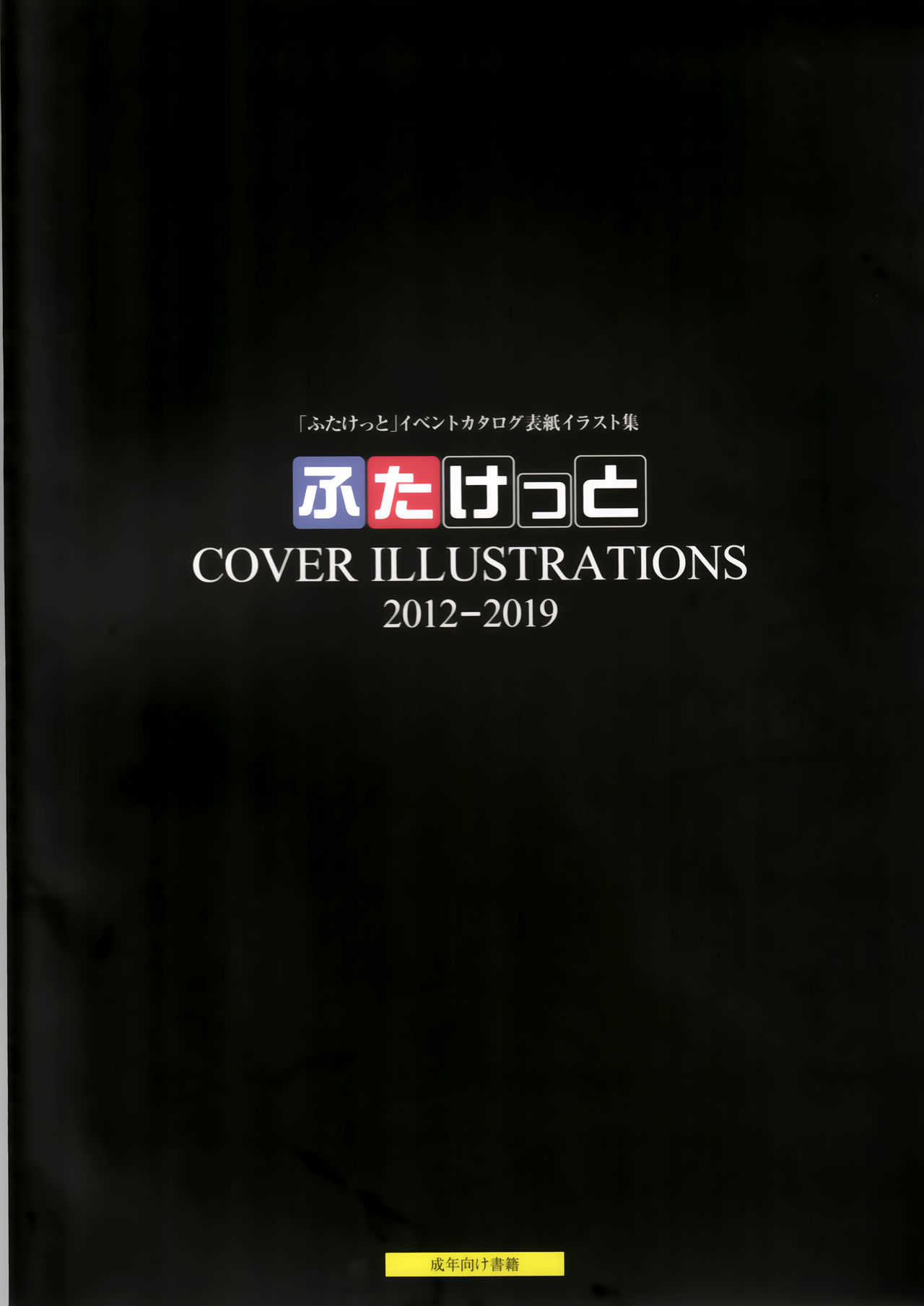 Futaket COVER ILLUSTRATIONS 2012-2019 page 1 full