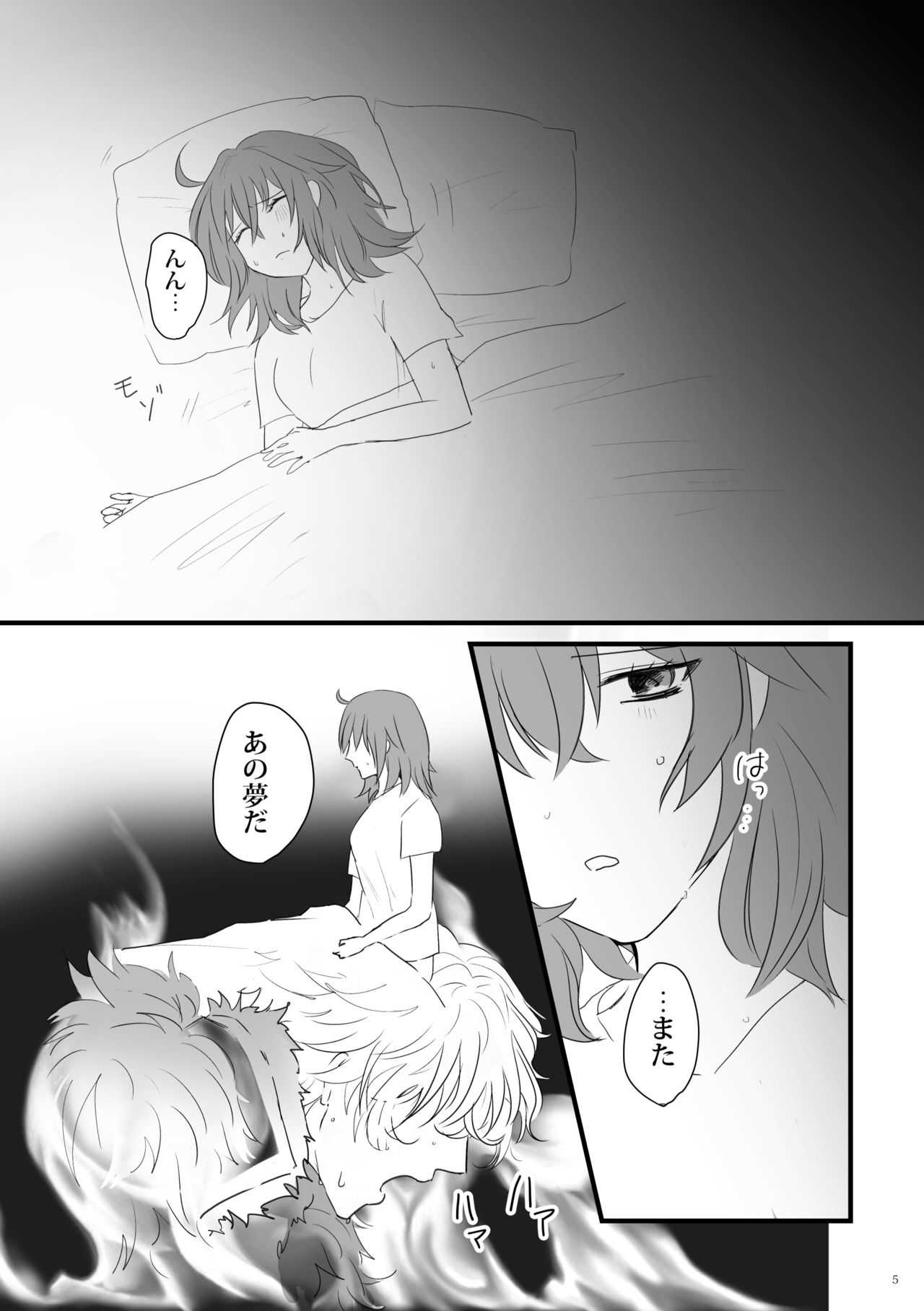 行ガウェぐだ♀本 page 4 full