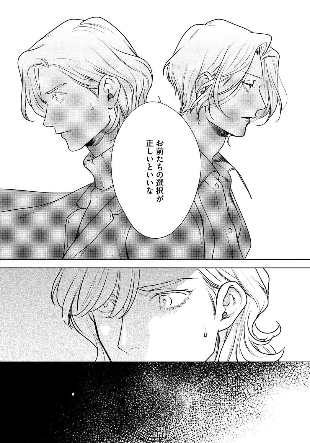 Red Beryl ni Sayonara v03 page 10 full