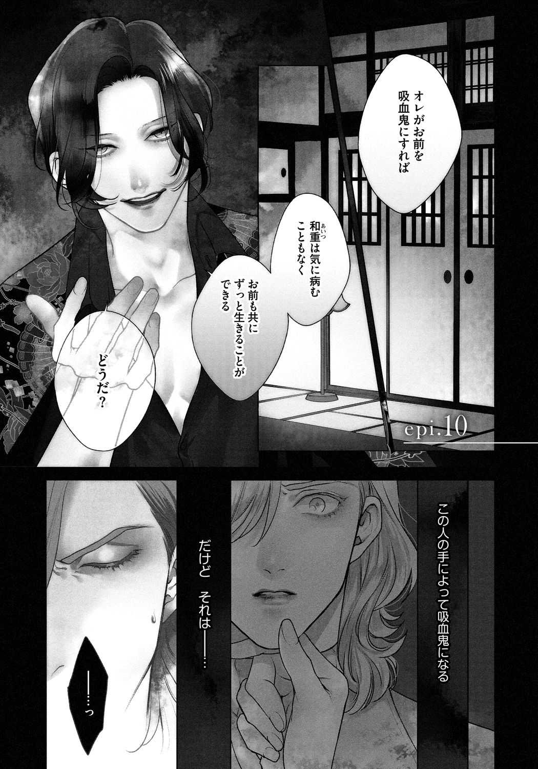 Red Beryl ni Sayonara v03 page 5 full