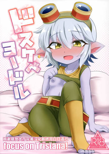 Dosukebe Yodle focus on tristana! cover