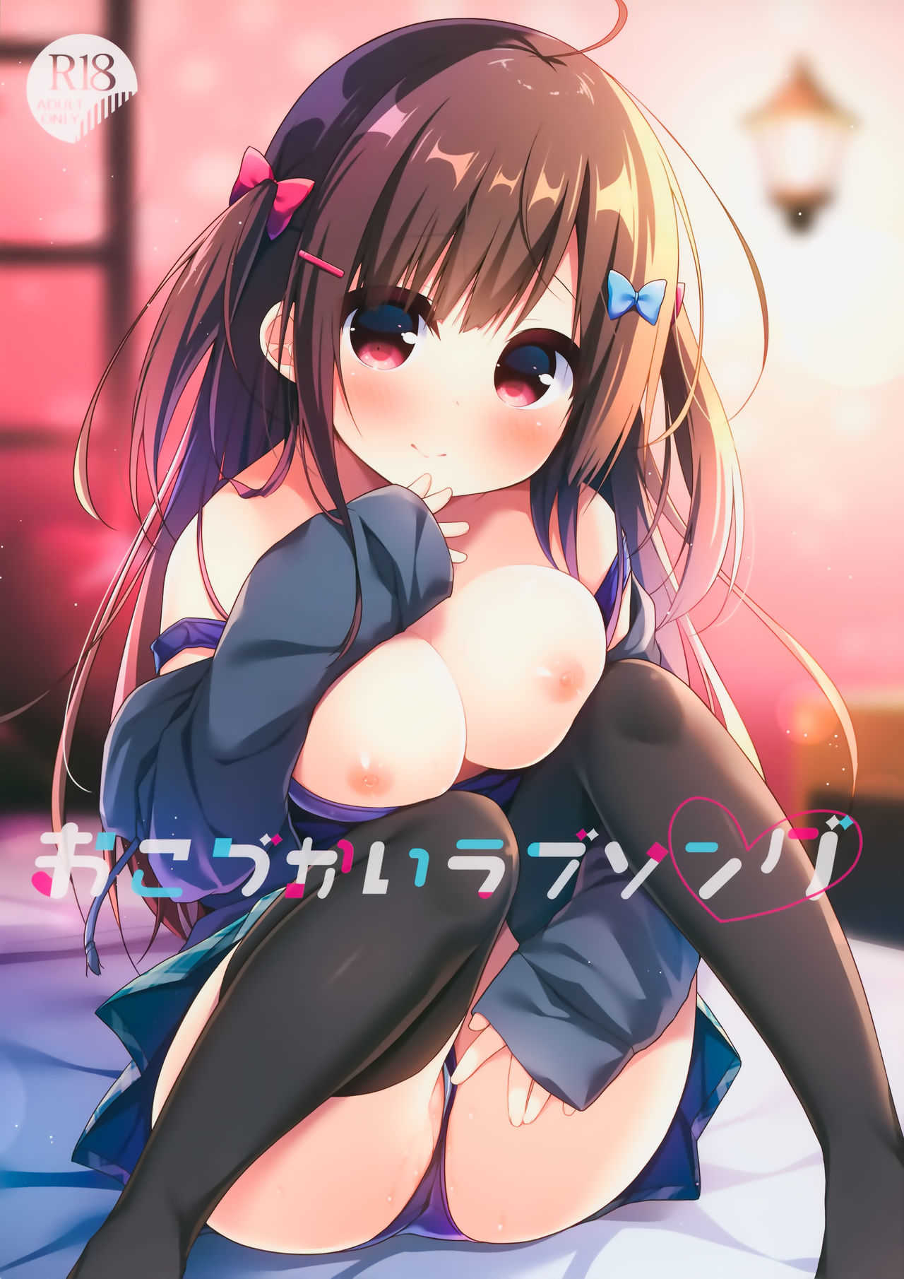 Okozukai Love Song page 2 full