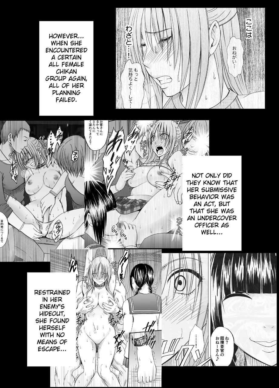 Chikan Otori Sousakan Kyouka 7 ~Subete no Pride o Ubawarete no Zecchou~ page 4 full