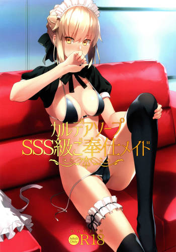 Chaldea Soap SSS-kyuu Gohoushi Maid cover