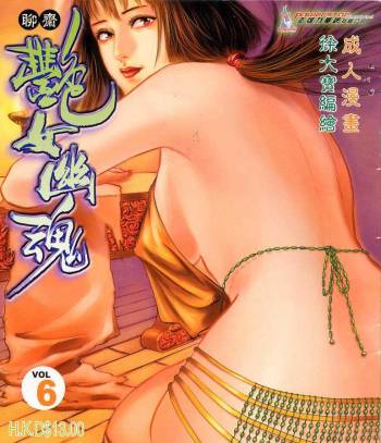 艳女幽魂06-10 cover