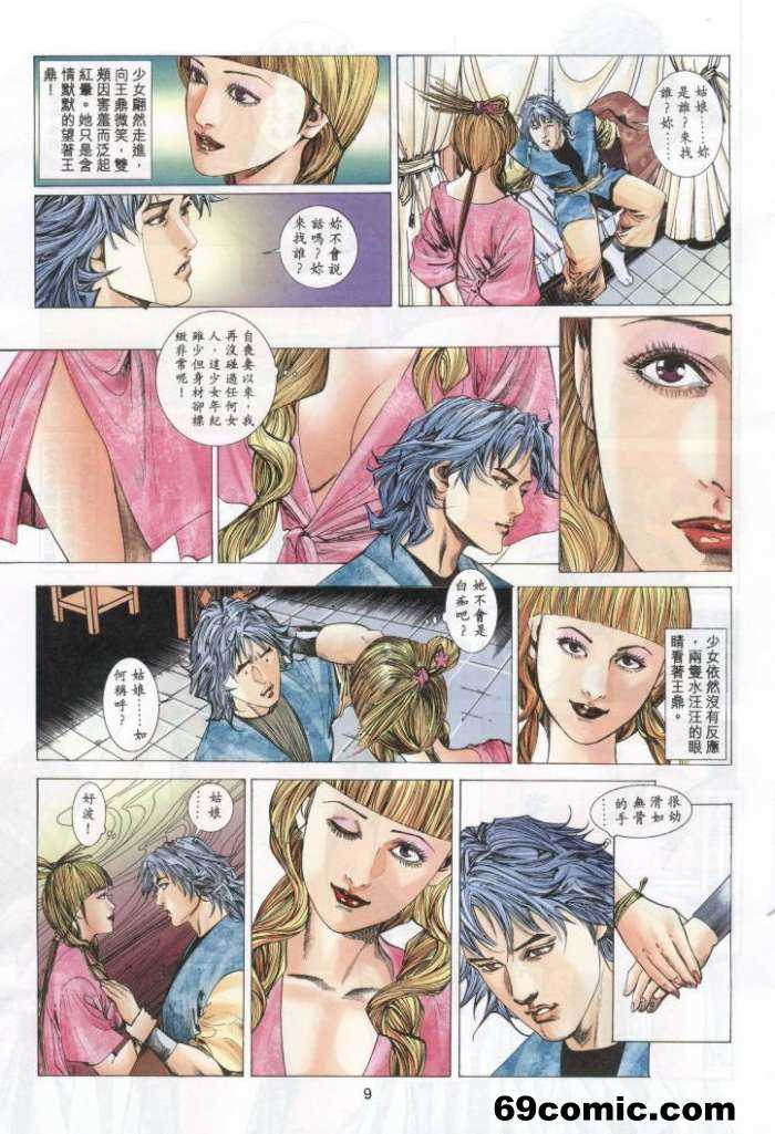 艳女幽魂18-21 page 4 full