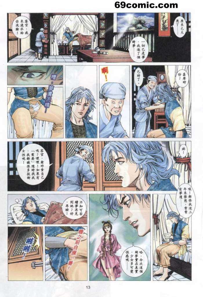 艳女幽魂18-21 page 8 full